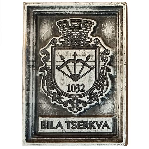 сувенір магніт. Герб Білої Церкви