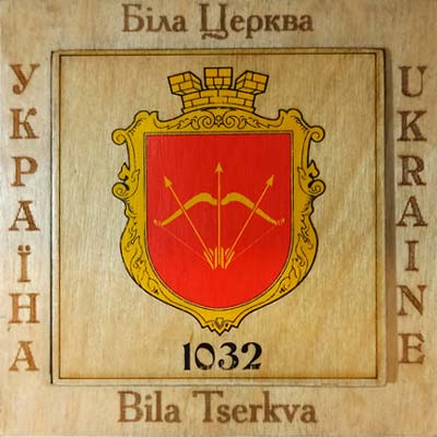 Сувенір магніт. Біла Церква