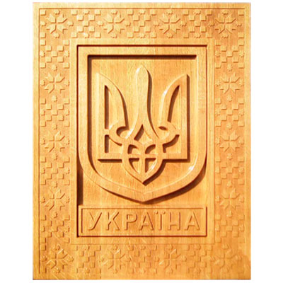 Герб України. Для державних установ 40х50 